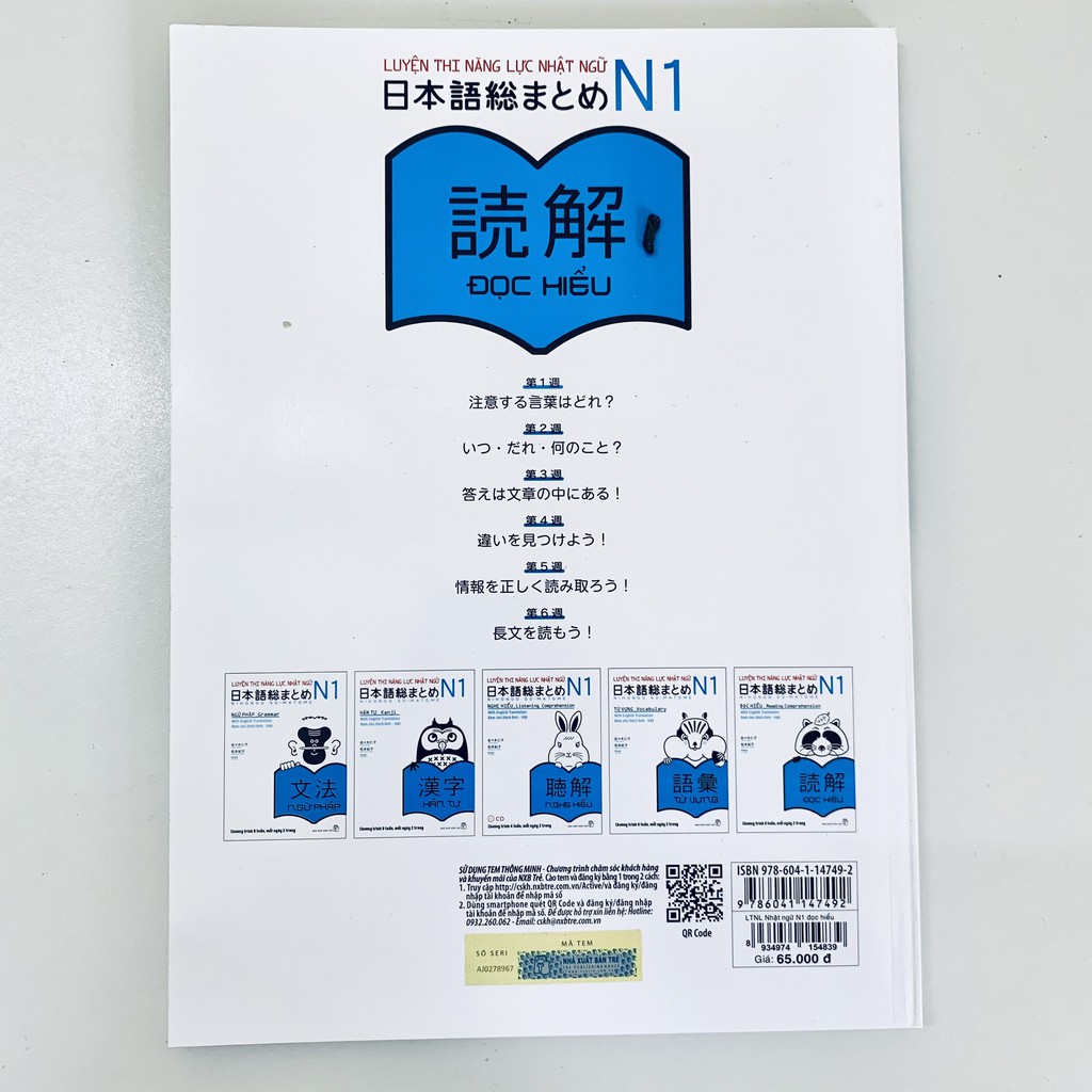 SÁCH - Luyện Thi Nhật Ngữ N1 Nihongo Soumatome Đọc hiểu