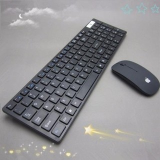 [BigSale] Bộ bàn phím và chuột không dây K688 giá rẻ