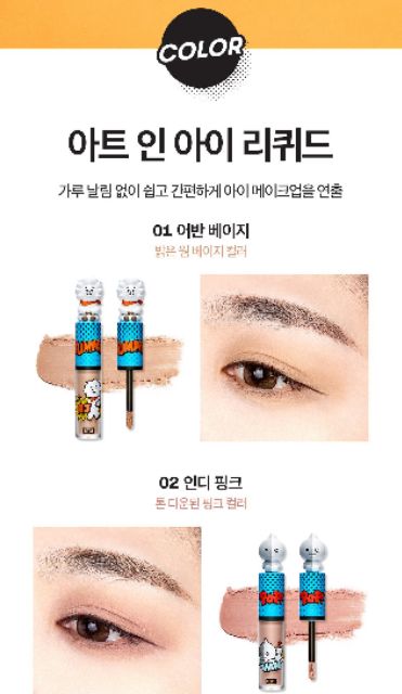 Phấn mắt VT BT21 Art in Eye Liquid V2