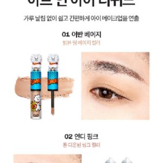 Phấn mắt VT BT21 Art in Eye Liquid V2
