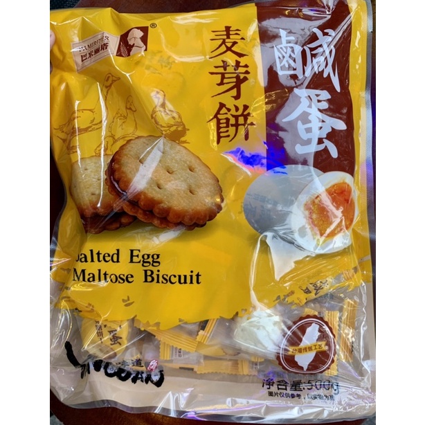 Bánh Quy Trứng Muối Dẻo 500g - Ăn Vặt 492