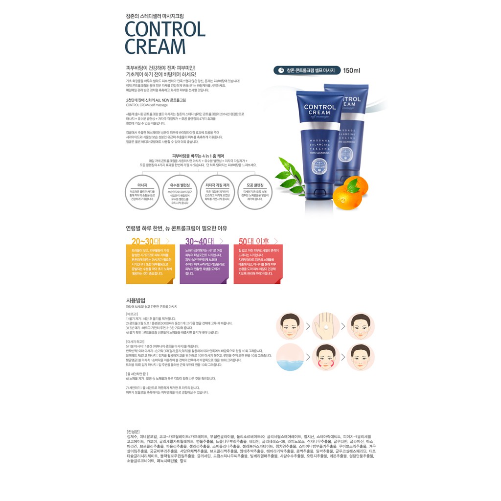 CZ_001 Kem Làm Sạch Da Control Cream 150ml