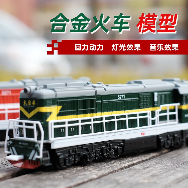 Mô Hình Đầu Xe Lửa Bằng Hợp Kim Có Đèn Và Nhạc Tỉ Lệ 1: 60