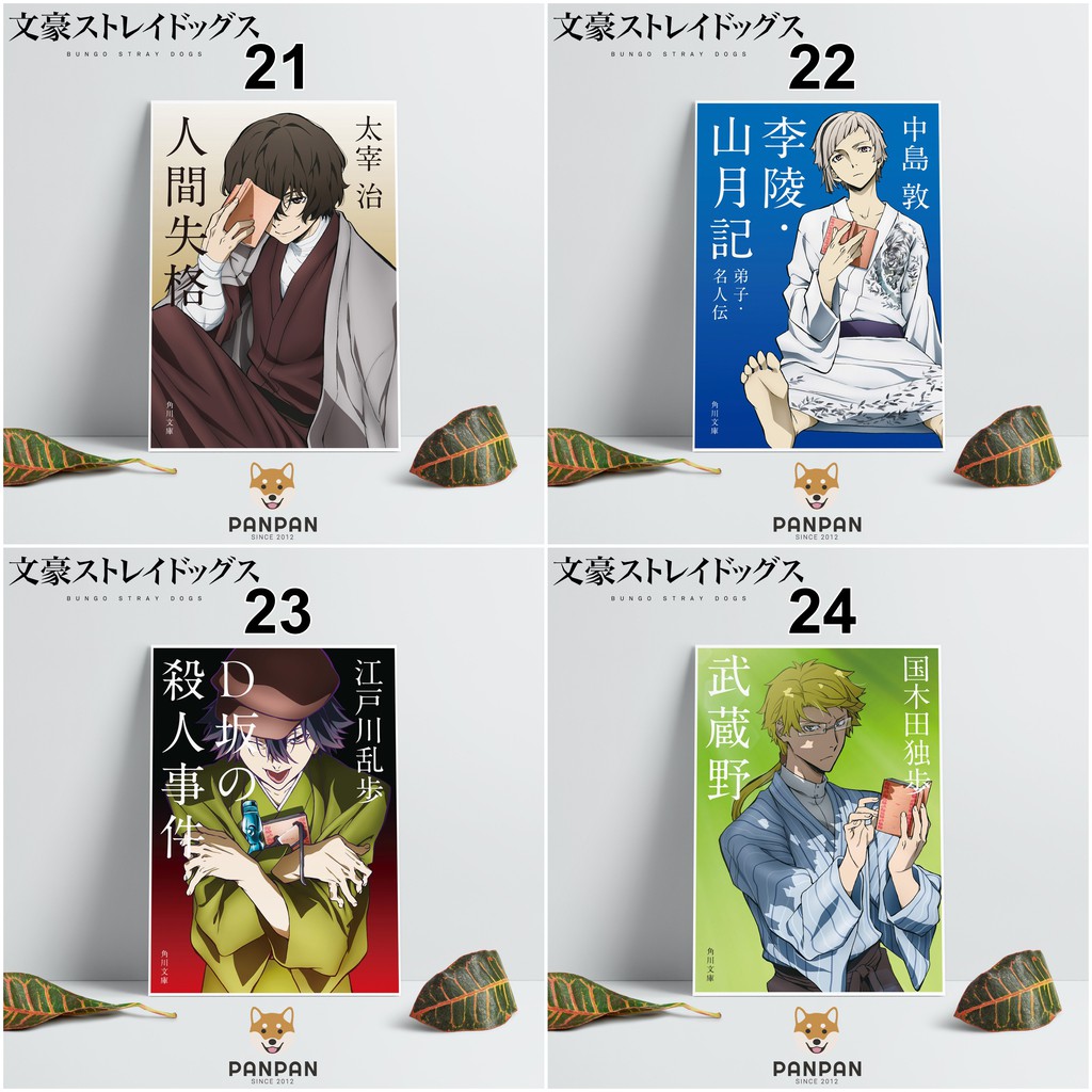 Postcard Cao Cấp - Poster Bungo Stray Dogs (2)