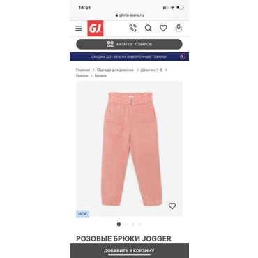 Quần jogger geejay girl