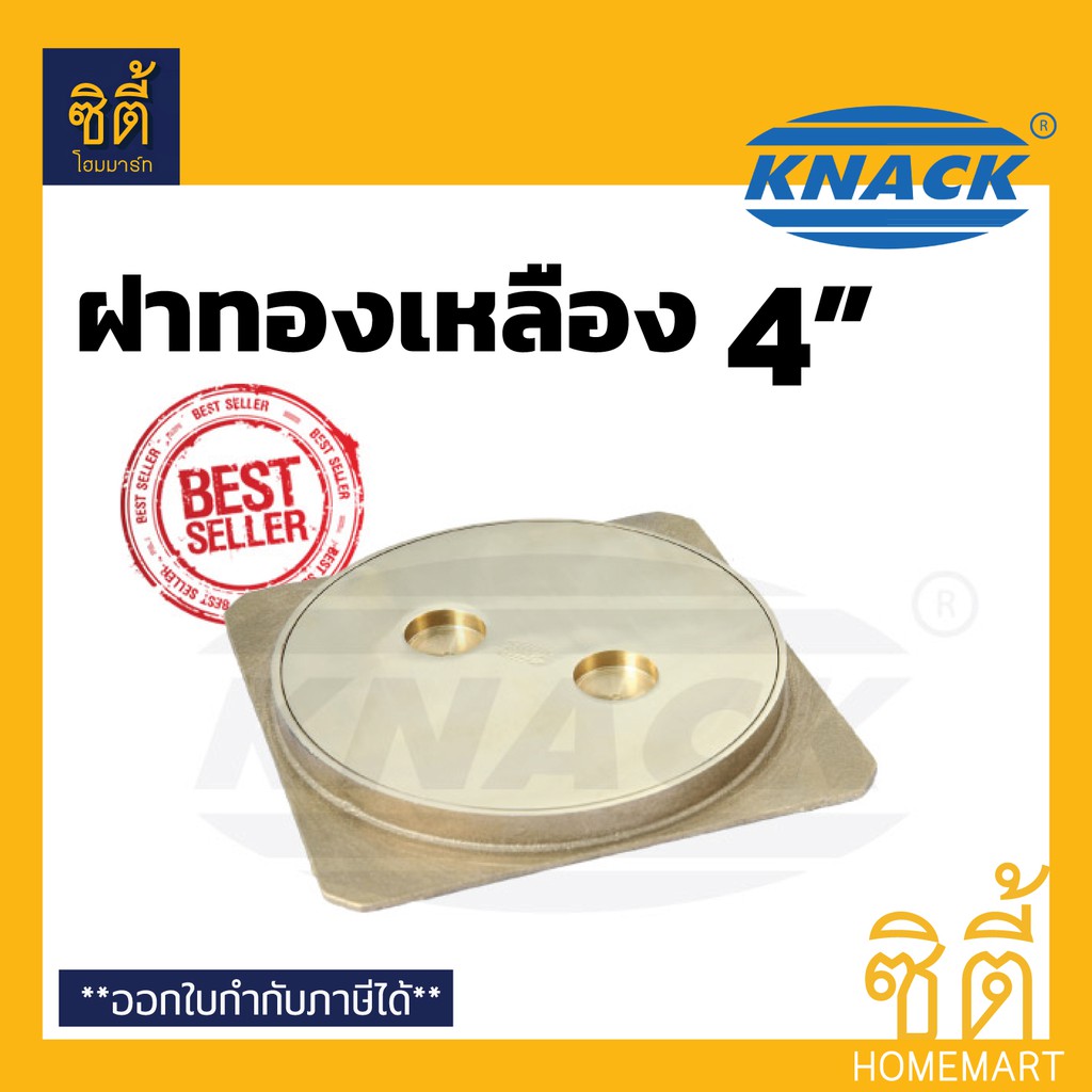 Ghế vệ sinh KNACK Đồng thau 4 "(4 chỗ) Vỏ 4 Inch
