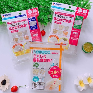 Set 2 khay trữ đông richell cho bé