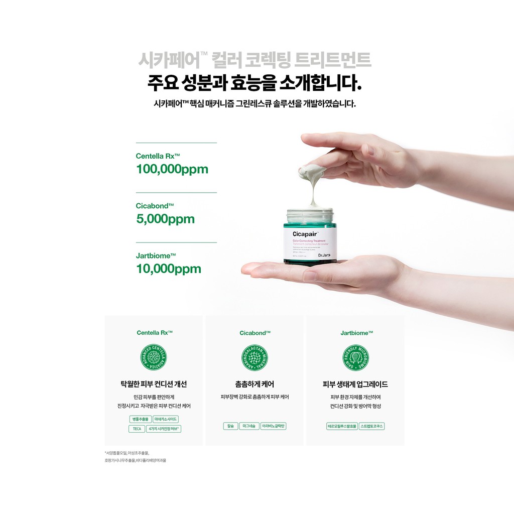 KEM DƯỠNG Dr.Jart+ Cicapair COLOR CORRECTING TREATMENT | BigBuy360 - bigbuy360.vn