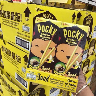 [SALE] Bánh que chuối Pocky Thái Lan
