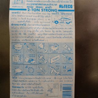 KEO DÁN SUPER GLUE THÁI LAN