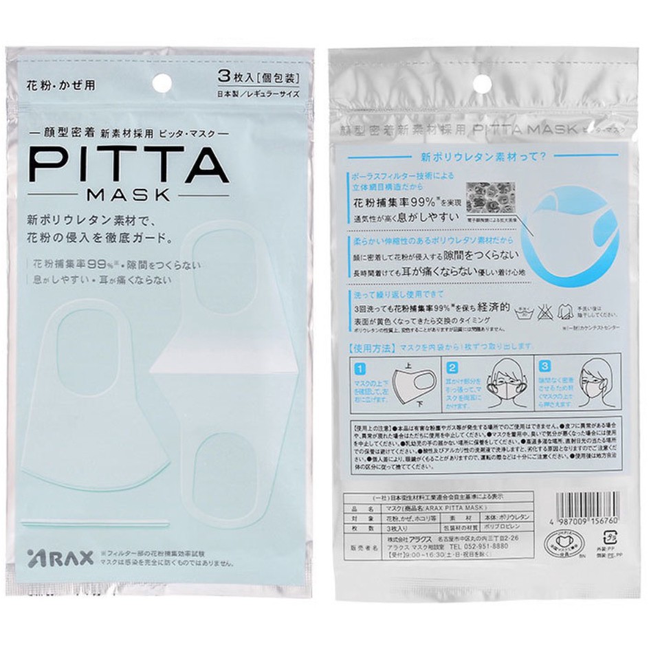 Sét 3 khẩu trang Pitta Mask Nhat ban | BigBuy360 - bigbuy360.vn