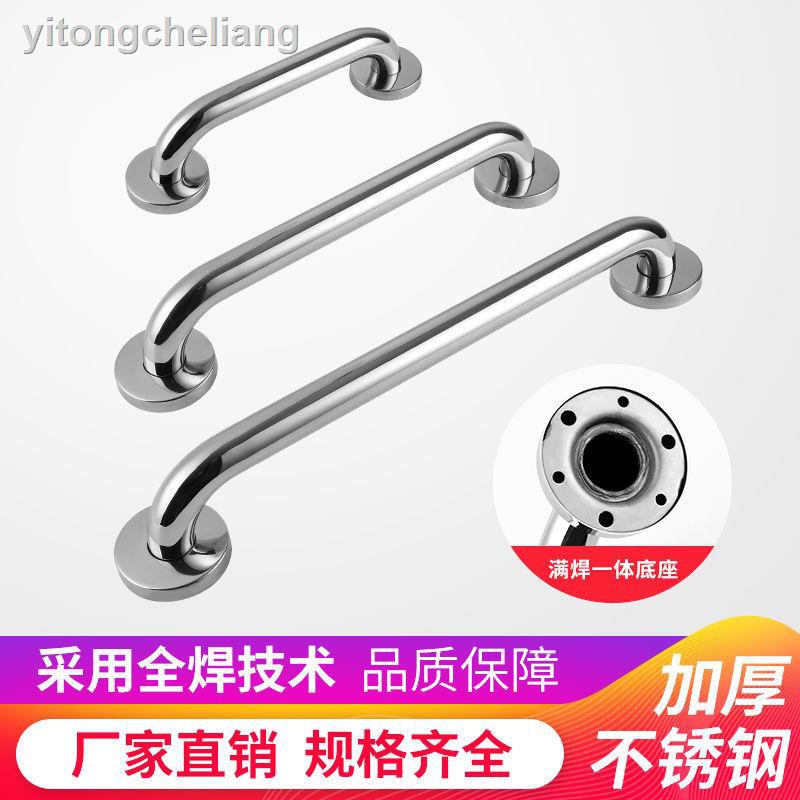 Tay Vịn Nhà Tắm Chất Liệu Inox Dày Dặn Dành Cho Người Lớn Tuổi