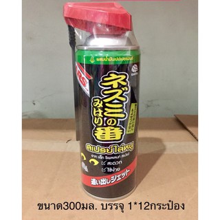 Xịt đuổi chuột Thái Lan
