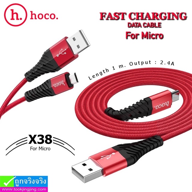 ✔️CHÍNH HÃNG✔Dây Cáp sạc Hoco X38 MiCRO USB 1Met hỗ trợ sạc nhanh cho Samsung Oppo huawei Redmi Cáp Andoid X37 Micro