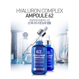 [histolab] serum 62 Hyaluronic