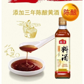 Gia vị khử tanh khử mùi Hải Thiên
