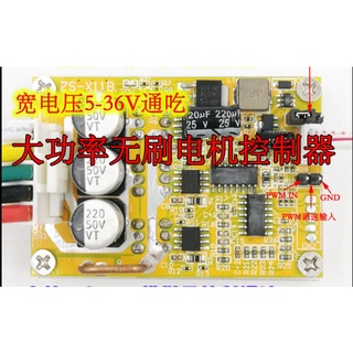 Điều tốc động cơ 3 pha (Động cơ không chổi than) loại 350w