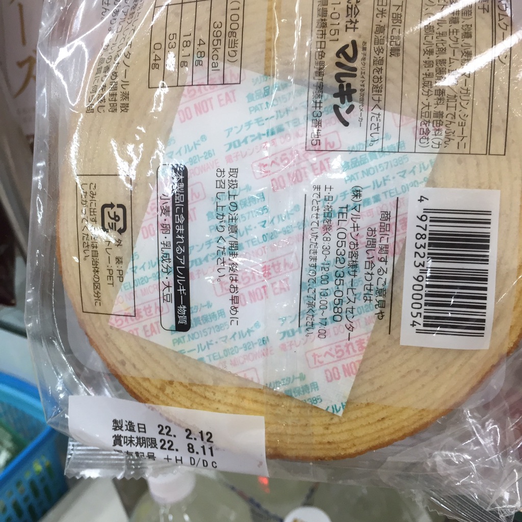 Bánh bông lan Marukin Baumkuchen 310g