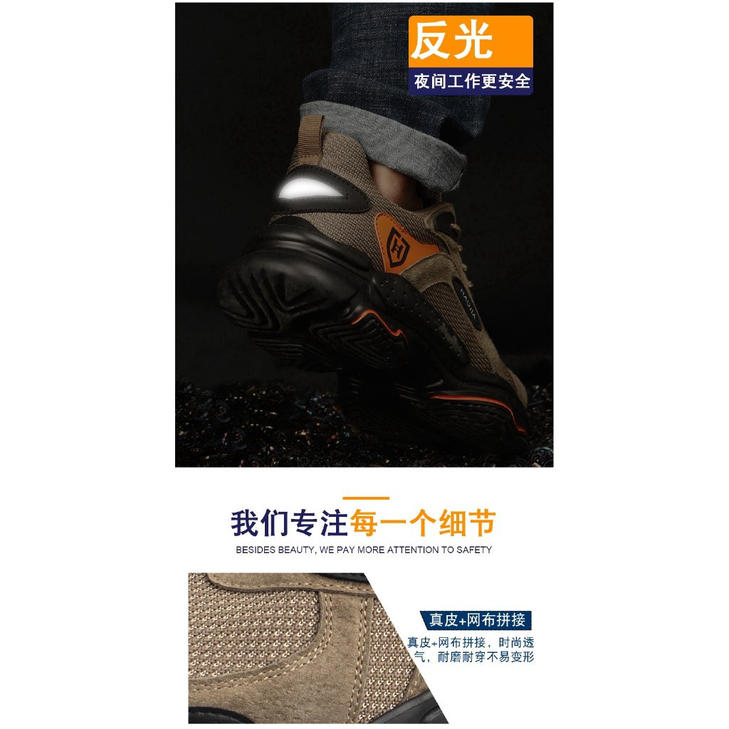 Super Light Breathable Fashion Safety Shoes