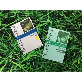 FC Minna no nihongo N4 bản mới