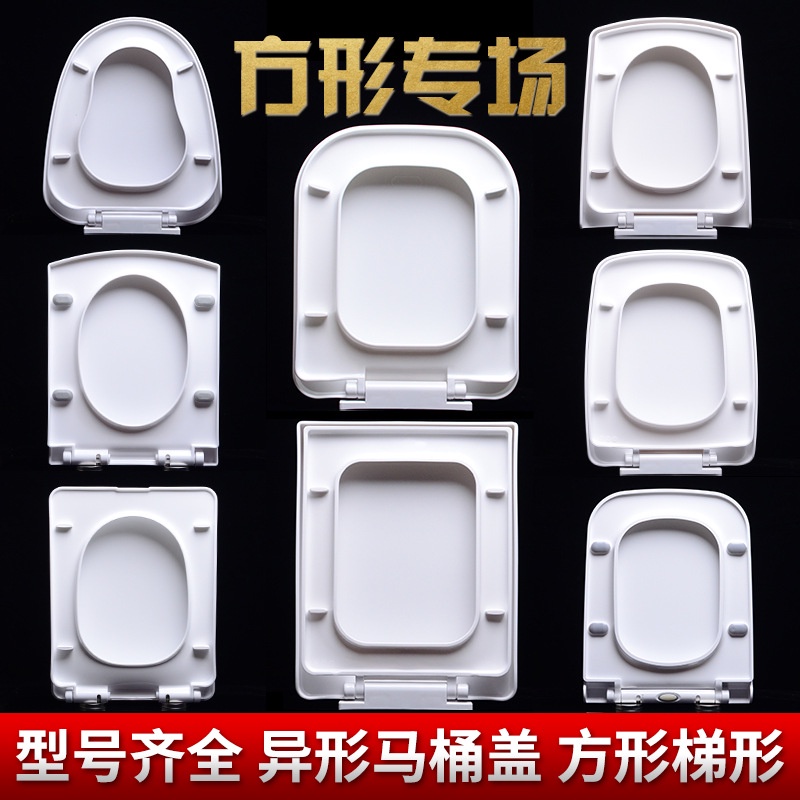 (^_−)☆Nắp Bồn Cầu Hình Vuông / Tròn / Vuông Dày Dặn Thông Dụng