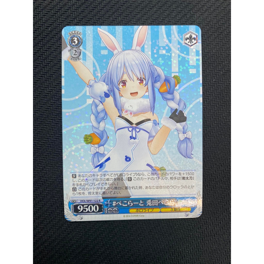 Thẻ bài Weiss Schwarz Hololive- Pekora, Matsuri, Roboco, Towa, Aqua, Flare, Bounquet, Sora- Foil R- JP