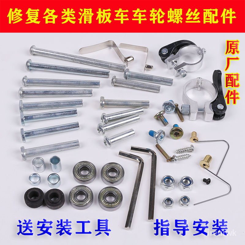 Cặp Phụ Kiện Khóa Đinh Ốc Lục Giác Cho Ván Trượt Bốn Bánh Xe Scooter Trẻ Em