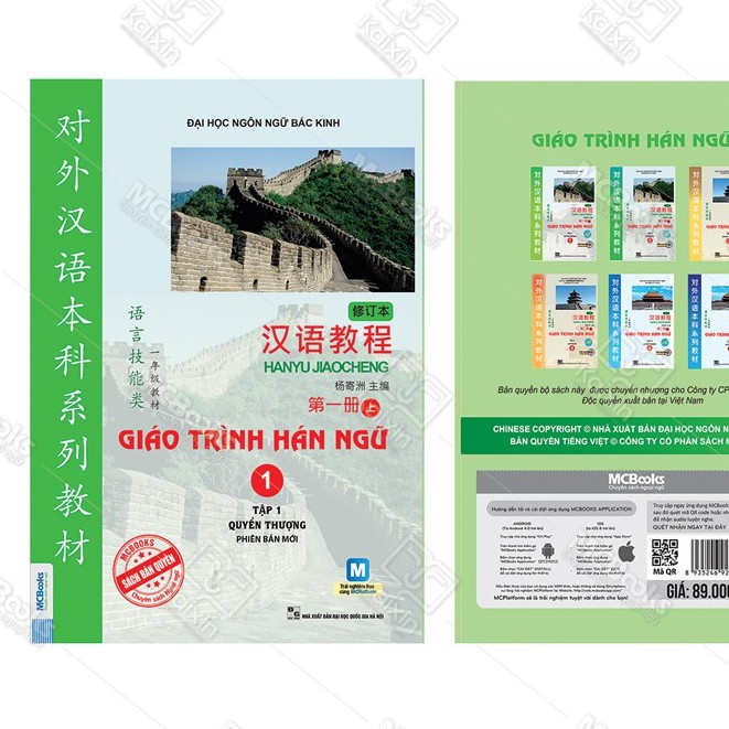 Sách - Combo Giáo Trình Hán Ngữ Tập 1 - Quyển Thượng Và Quyển Hạ Phiên Bản Mới Tải App Tặng Kèm Bút