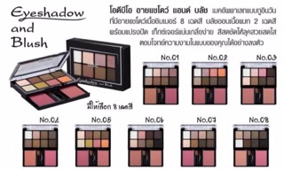 Set phấn mắt + má Odbo nhỏ kèm cọ #2