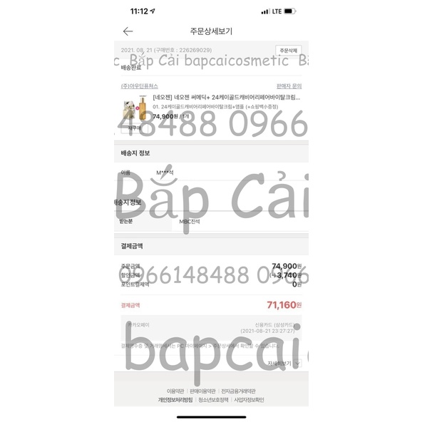 MBC Kem dưỡng NOG DERMALOGY V.BIOME SOOTHING CREAM mini 10g