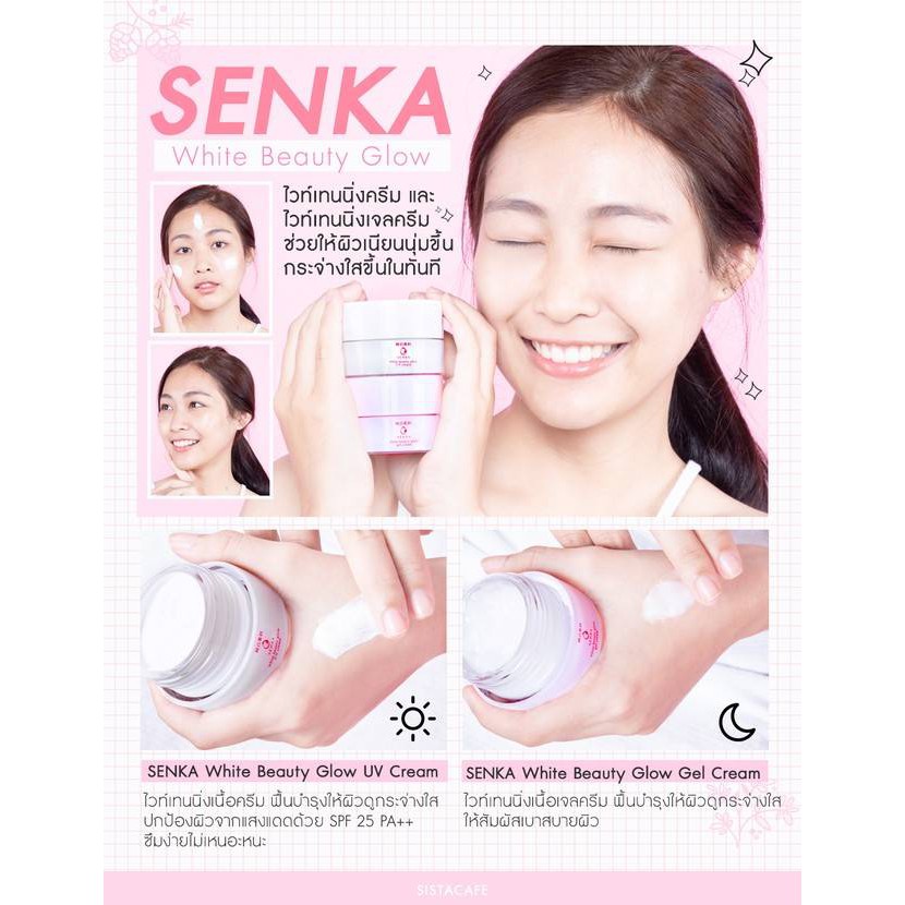 Kem Dưỡng Sáng Da Senka White Beauty Cream 50g