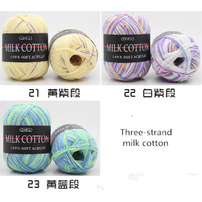 50g DIY 3 strands Cotton Yarn 100% soft acrylic milk cotton Knitting material（13-23）