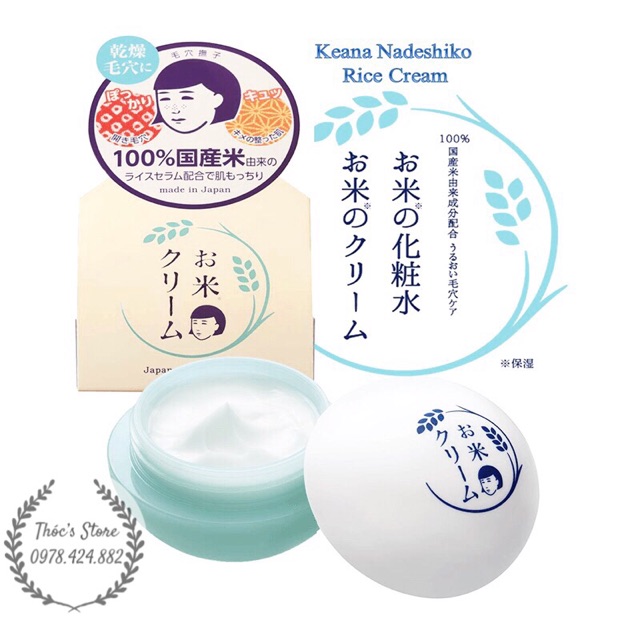 ☘️Kem dưỡng da cám gạo Keana Care Nadeshiko Rice Cream Japanese🍀