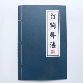 Vở bí kíp