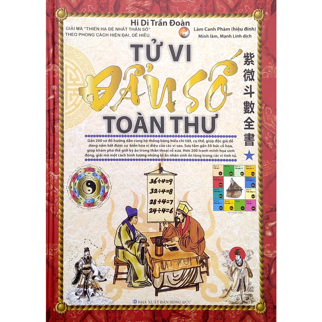 Sách Tử Vi Đẩu Số Toàn Thư - Tập 1 (Tái Bản 2022)