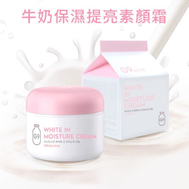 Kem Dưỡng Trắng Da, Cấp Ẩm G9 SKIN White In Moisture Cream🌸