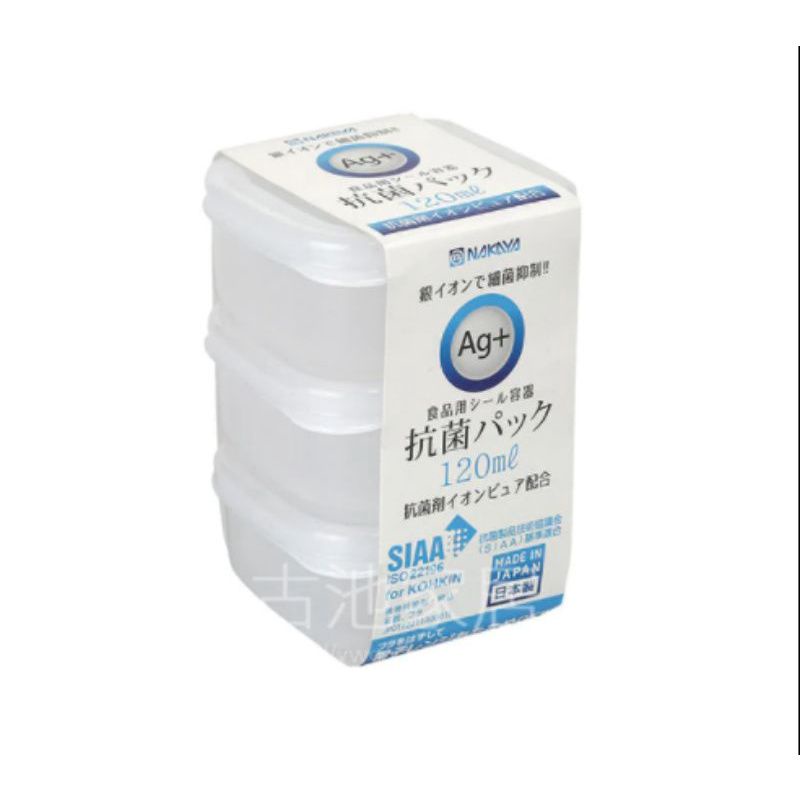 Sét 3 hộp nhựa nắp dẻo kháng khuẩn 120ml