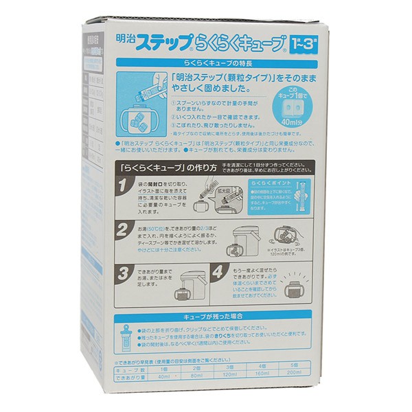 Sữa Bột Thanh Meiji Nhật 24 Thanh Số 0 Và 1