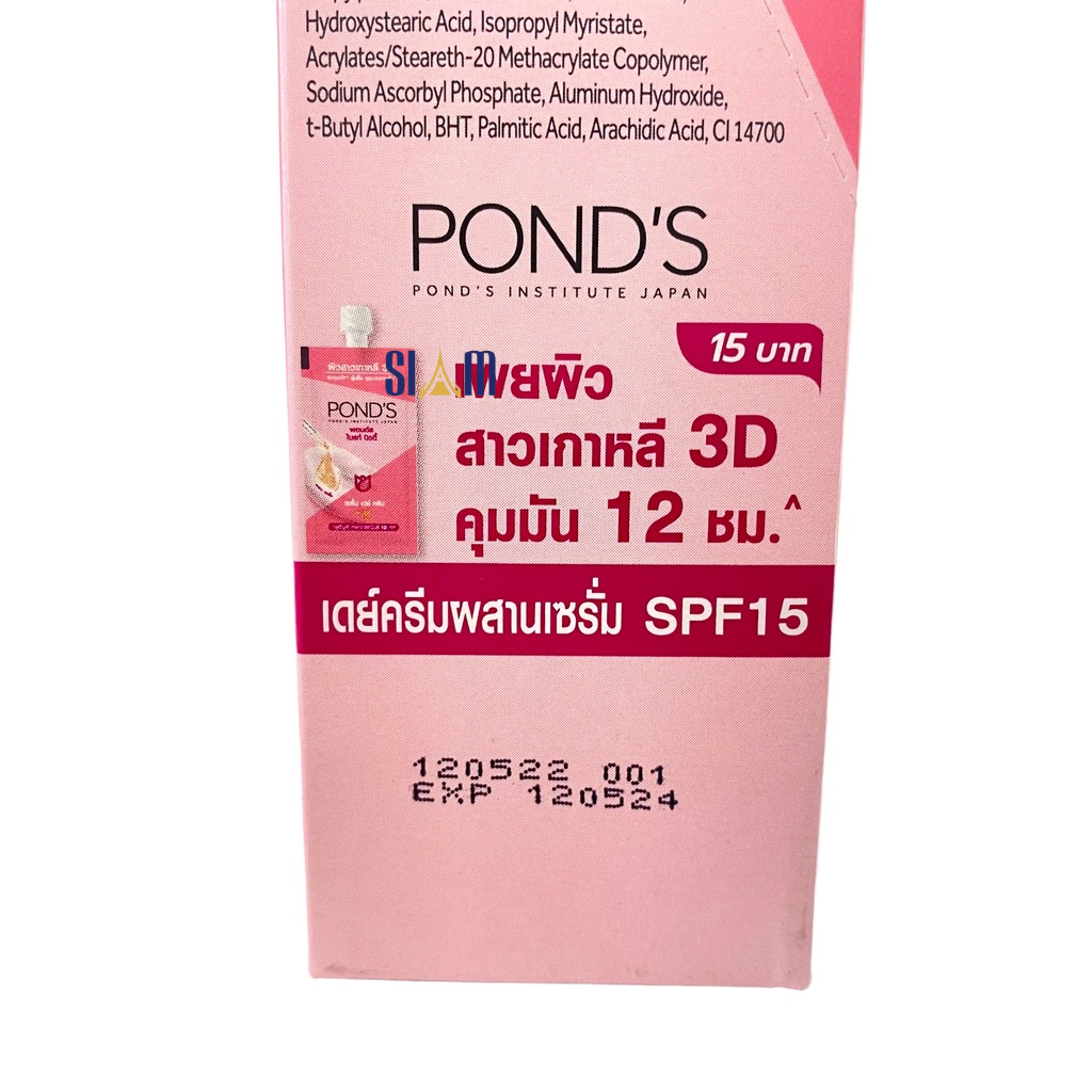 Hộp 6 Gói Kem Dưỡng Da Pond 7,5GR Thái Lan