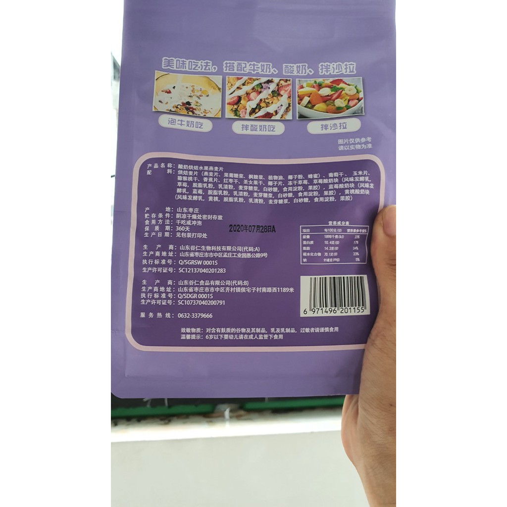 Ngũ cốc sữa chua mix hạt, hoa quả MEIZHOUSHIKE YOGURT, NUTS OATMEAL gói Tím 400g - Đài Loan