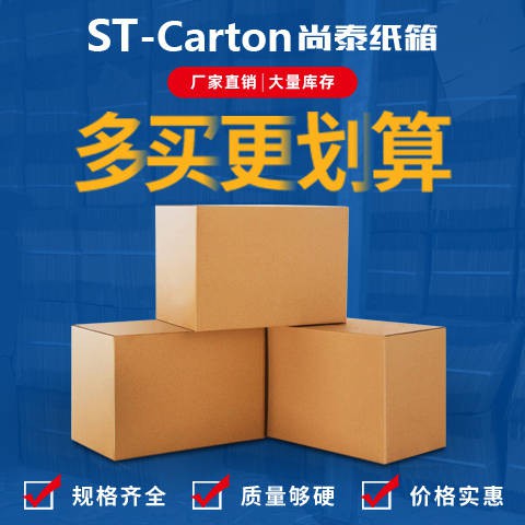 thùng carton gói hàng  Carton dày bao bì sóng dày giấy kraft