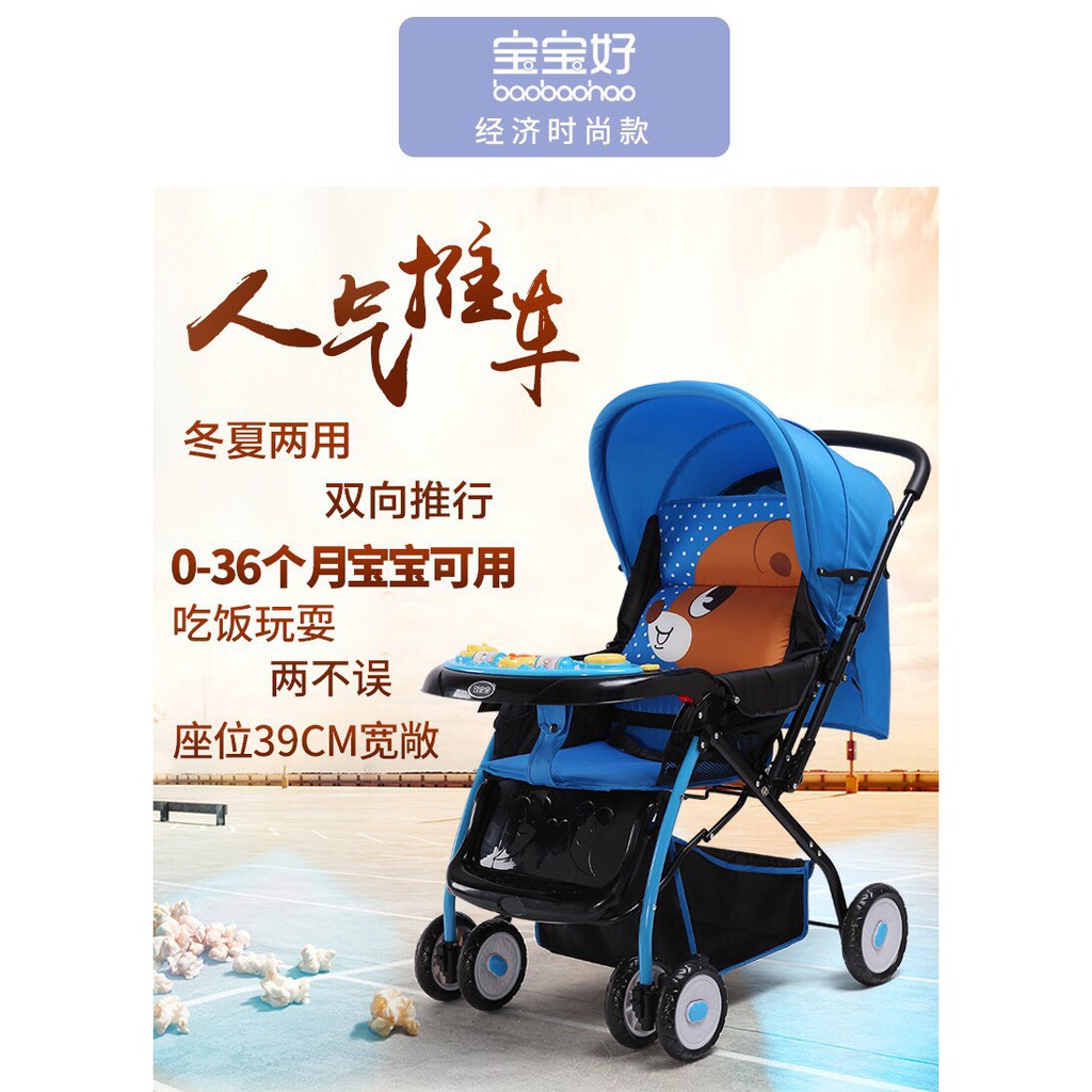 Xe đẩy đi bộ 2 chiều 3 tư thế Baobaohao  709N có bàn nhạc cho bé bảo hành 6 tháng
