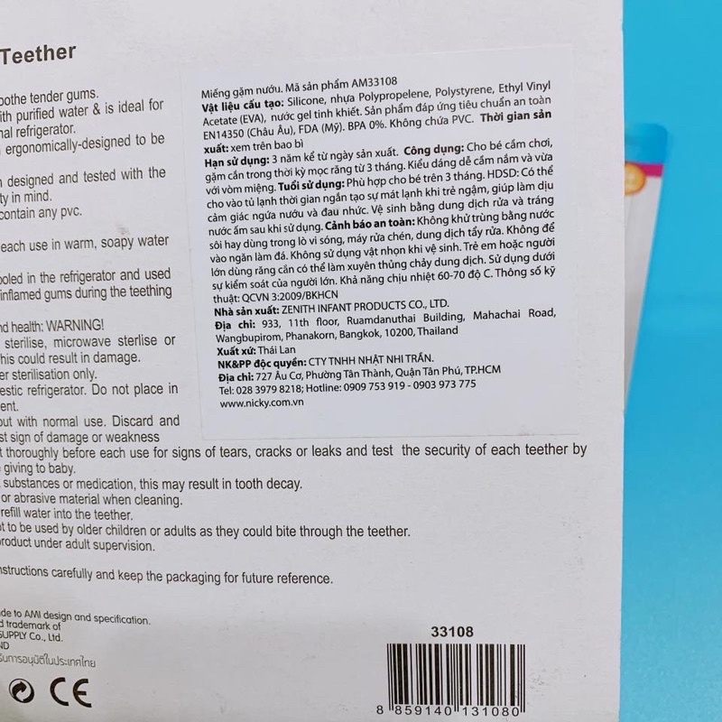 Xúc Xắc Ngặm Nướu Cho Bé Hình Bông Hoa AMI  nhập khẩu Thái Lan