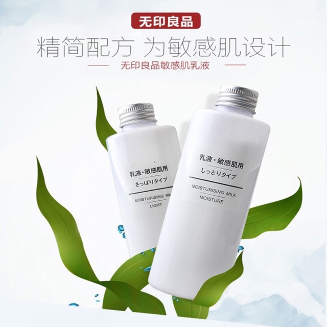 SỮA DƯỠNG MUJI MOISTURIZING MILK 2OOml