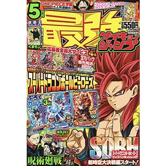 Sản phẩm saikyo jump 2021 5 5 issue magazine weekly shonen jump extra - ảnh sản phẩm 1