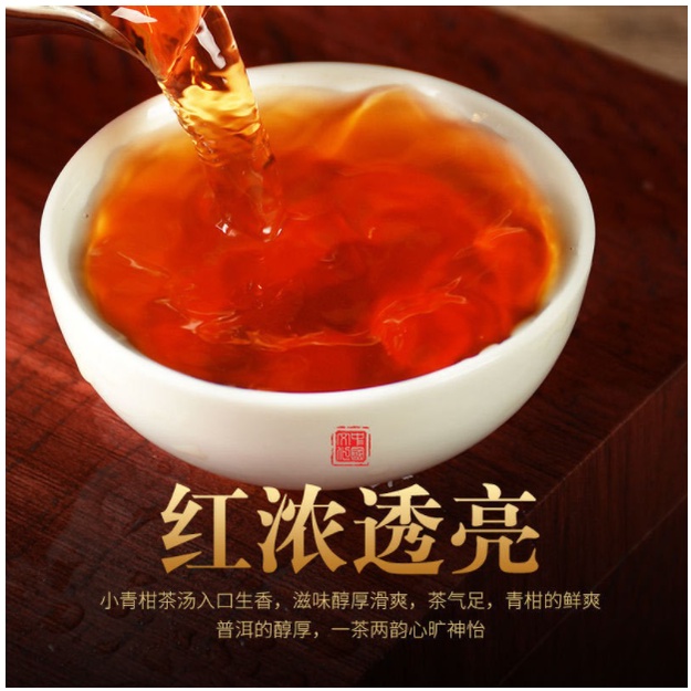 Trà phổ nhĩ quýt 100gr