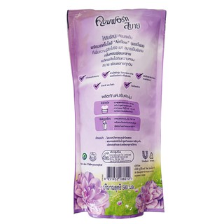 Nước Xả Vải Comfort 580ml combo 2 túi