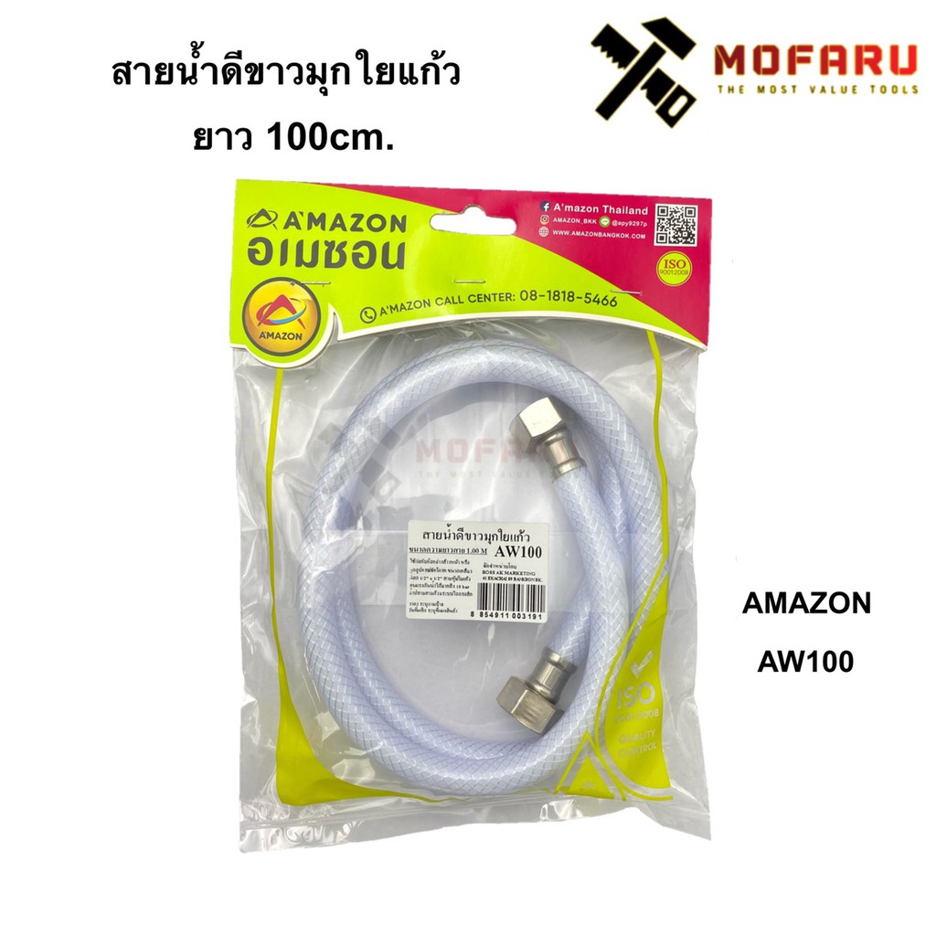 Dây cấp nước sợi thủy tinh ngọc trai trắng AMAZON 100 cm. Mô hình AW100