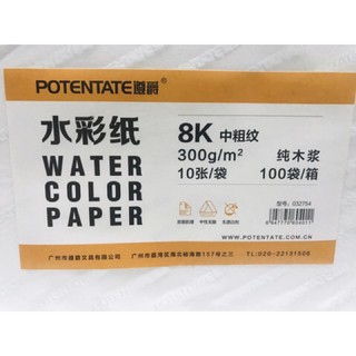 GIẤY VẼ MÀU NƯỚC PONTENTATE ĐL 300G/M2(khổ A3 thiếu)