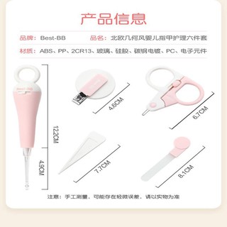 BỘ BẤM MÓNG TAY BEST-BB